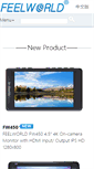 Mobile Screenshot of feelworld.com.cn